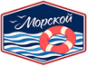 Морской